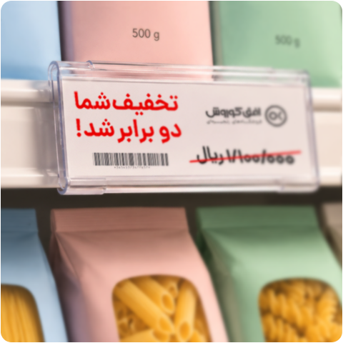 ۲- تخفیف دو برابری افق کوروش بگیر!